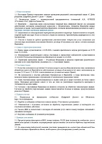Правила проведения акции «С Днём рождения, Цифровой Диалог!»